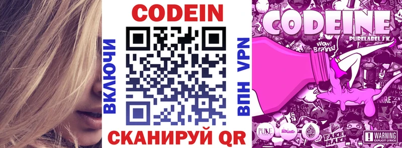 Кодеиновый сироп Lean Purple Drank  наркота  Болхов 